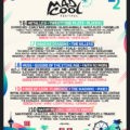 Mad Cool 2022. Nuevas confirmaciones: Florence + The Machine, Queens of The Stone Age, Haim, Glass Animals, Nathy Peluso …